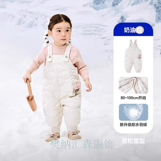 暖冬鸭鸭户外三防男童女童背带裤2025冬装新款儿童宝宝保暖羽绒裤加厚 奶油白 100