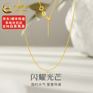 China gold gold necklace 18k gold au750 needle type chopard chain with chain birthday and valentine's day gift for girlfriend and wife 18k gold needle type chopard chain about 0.7g