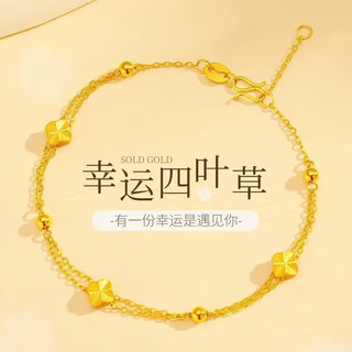 Junshi pure gold material pure gold four-leaf clover bracelet 9999 light luxury versatile double layer bracelet for your girlfriend double layer 2:39g lao fengxiang