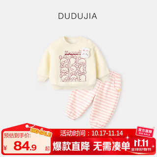 嘟嘟家男童加绒套装宝宝冬装加厚女童运动套装秋冬小童衣服儿童童装洋气 米色+粉白条 90 cm