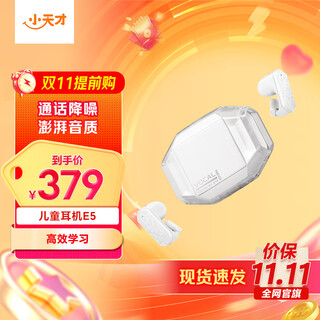 Little genius early education qizhi e5 open-back headphones, non-ear-friendly, long battery life, over-ear style, comfortable to wear, call noise reduction, e5 moon shadow white