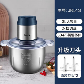 Supor meat grinder multifunctional garlic artifact household blender bone crusher garlic pounding cooking machine cooking machine 3l stainless steel double gear double knife