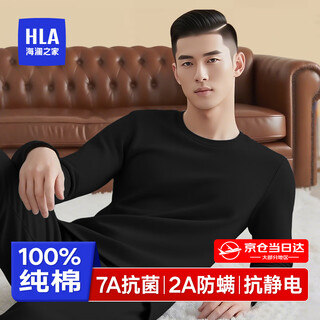 海澜之家（HLA）男士保暖内衣秋衣秋裤男纯棉100%纯棉保暖衣男秋衣套装打底棉毛衫 黑色【100%纯棉抗菌】 M 165/90(建议90-110斤)