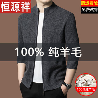 Hengyuanxiang 100% pure wool cardigan jacket for men thickened warm zipper stand collar autumn and winter new casual sweater sweater medium gray 2xl 185 (recommended 150-170 jin jin equals 0.5 kg)