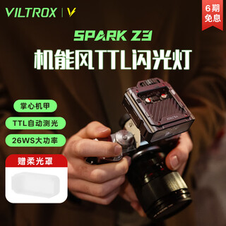 Viltrox spark z3 camera top flash ttl auto metering flash slr micro single camera small hot shoe light portrait photography fill light outdoor portable outdoor shooting light spark z3 camera top flash (gun gray) sony edition