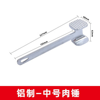 卡苏厨房牛排松肉锤大扒敲肉锤扎肉断筋器嫩肉拍打肉锤子家用商用工具 牛排锤(铝制)中号
