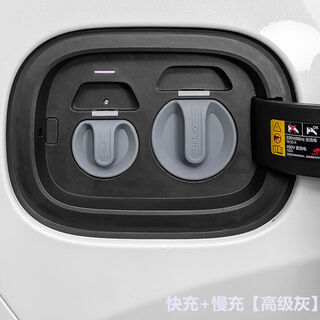 Litian chery fengyun a8a8la9lt8t9t10 charging port protective cover magnetic silicone waterproof cover dust-proof plug silicone magnetic charging port cover fast charging + slow charging gray 1