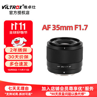 Vitrox 35f1.7 autofocus lens vitrox 351.7 large aperture fixed focus portrait lens suitable for xm5 micro single zve10 camera z50 installment interest-free sony e-mount ready stock official standard
