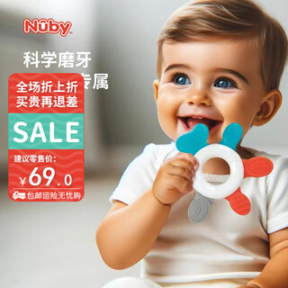Nuby (nuby) baby teether baby children newborn chewing gum (cleaning + molar stick) 3 months and above three-stage teether 3 pieces