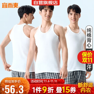 Yiershuang 3-piece 100% cotton vest men's sports ribbed slim-fit bottoming undershirt for men