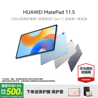 Huawei (huawei) tablet computer matepad11.5/matepad11.5s inch entertainment drawing office large screen learning tablet 120hz eye protection full screen standard high brush 8+256g deep space gray official standard + post order gift package