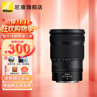 Nikon z mount lens nikkor nikon z series mirrorless camera lens z 24-120mm f4 s large zoom lens official standard