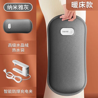 Smvp hot water bottle rechargeable explosion-proof hot water bottle warms baby electric warmer hot baby bed sleeping quilt foot warmer artifact namiya gray explosion-proof no odor-liter crystal velvet