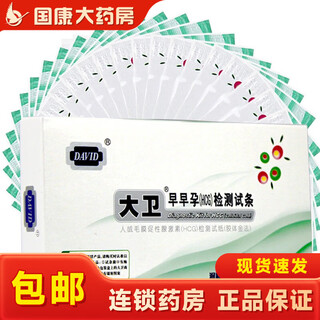 David pregnancy test stick early pregnancy test paper 10 (urine cup not included) pregnancy test pregnancy test pregnancy test rapid test 1 box without urine cup