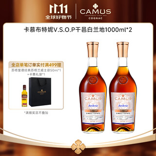 卡慕（CAMUS）经典布特妮干邑白兰地洋酒单一庄园法国原装进口洋酒 1000mL 2瓶(布特妮VSOP)