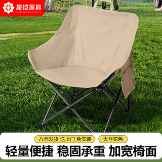 Xingkai moon chair camping chair outdoor folding chair portable deck chair fishing stool beach chair hw023 khaki