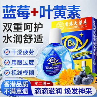 Hong kong pharmacy co., ltd. lutein eye drops non-eye drops relieve eye fatigue, dry eyes, blurred vision, overuse of eyes, staying up late and playing with mobile phones