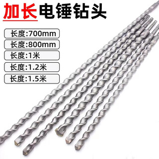 Shantou lincun square handle extended electric hammer impact drill bit through the wall extra long 500-1500mm cement concrete wall drilling rotor square handle 8*500