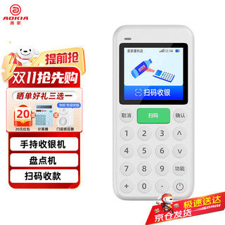 Aojia handheld cashier all-in-one inventory cashier supermarket convenience store cashier system scan code cashier all-in-one machine