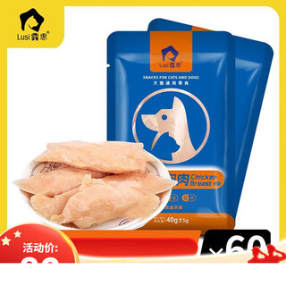 Baifan steamed chicken breast pet chicken liver snacks suitable for cats and dogs nutritious chicken reward training snacks no additives steamed chicken breast 60 bags family stocking