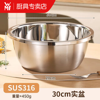 Wmf futengbao german quality 316 food-grade stainless steel basin home kitchen deepened vegetable basin egg beating basin and noodles 316 thick solid basin 30cm
