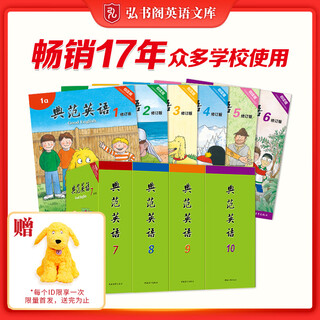 典范英语1-10级全套 畅销英语分级读物 送音频可点读 中小学英语课外阅读必读 少儿英语分级绘本 英文原版 儿童自然拼读 章节书桥梁书 典范英语1-10常规版