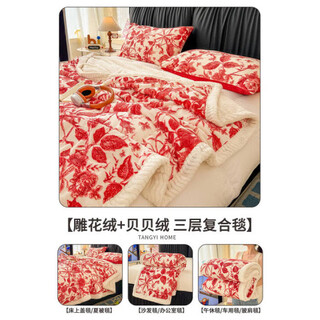 Piaoao blanket winter thickened plus velvet single women's bed winter carved milk velvet blanket quilted three-layer laminate bed 110x150cm baby blanket/shawl blanket