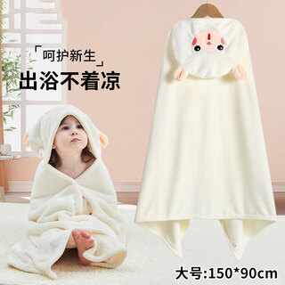 Bangboshi children's bath towel baby cloak hooded coral velvet extra large absorbent bathrobe bath towel bathrobe children's cloak bath towel off-white lamb extra large 150*90cm