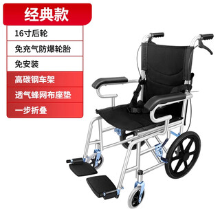 Jianshengda wheelchair folding elderly travel rehabilitation trolley ultra-light travel portable manual aluminum alloy can go on the plane classic folding model | black 16-inch large wheels light and portable