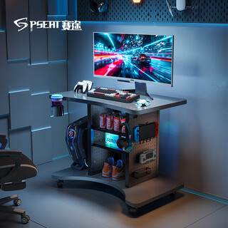 Saitu computer desk game base station multi-scenario small computer desk with removable computer table home e-sports table