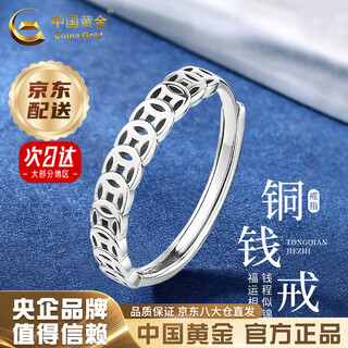 China gold (china gold) wealth coin ring men's 925 silver copper coin ring women's open adjustable ring birthday gift for boyfriend and girlfriend today/next day delivery* (silver white) coin ring brand gift box