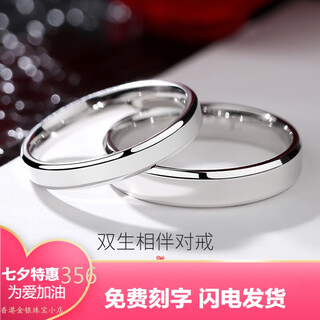 Pt950 platinum couple rings, plain ring, simple wedding rings, a pair of high-end engraving gifts for women and men, flat rings (light luxury style), standard gift box, a live pair (adjustable size)