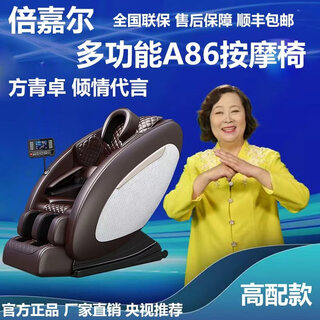 Beijer bje-a86 home massage chair electric zero gravity home full body multi-functional sofa space capsule official flagship store beijer a86 massage chair brown