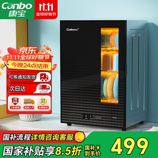 Canbo disinfection cabinet household small vertical disinfection cupboard kitchen disinfection storage cabinet for tableware and cutlery tableware desktop disinfection cabinet two stars 60l xdr60-b1