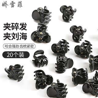 Jiaoxuefei black small hair clip hairpins 20 broken hairpins bangs clip top clip small clip hairpin hairpin headdress