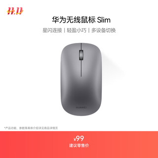 Huawei wireless mouse slim youth edition star flash model bluetooth star flash dual technology suitable for tablets and notebooks gray