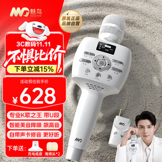 Meiniao microphone and audio integrated sound card microphone smart screen audio microphone home ktv audio set karaoke wireless singing and recording live broadcast home outdoor karaoke 36w classic live version classic max has u segment (recommended for live broadcast) professional singer recommended sound quality sound effects