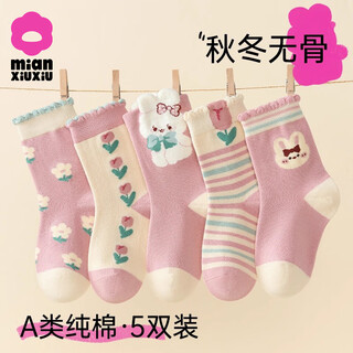 Cotton socks for girls, spring and autumn pure cotton, autumn boneless mid-tube socks, children's socks for girls, autumn and winter, pure cotton long tube, 5 pairs tw05 10a antibacterial type a boneless socks, 5 pairs, 9-12 years old, foot length 19-23cm, shoe size 33-37