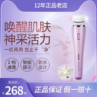 飞利浦（PHILIPS）电动洁面仪SC5340毛孔清洁器洗脸仪SC2800超音波美肤按摩仪 双11-找客服改价-进口锂电池动力SC53401