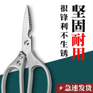 New stainless steel s imported multi-functional k5 scissors, powerful for cutting chicken bones and planing fish. aluminum alloy bone cutting and planing fish knife.
