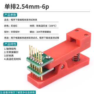 Zave test stand pcb clamp fixture fixture probe single row 2.54mm-6p