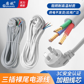 Fil à trois fiches à son pur à trois conducteurs 2.51.5 plat à trois conducteurs à trois broches avec fiche cordon d'alimentation haute puissance bande enfichable 10a trois fiches 2,5 mètres carrés longueur de fil 2 mètres