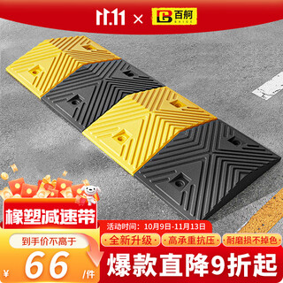 Baige speed ​​bump rubber plastic highway slope thickened and weighted buffer belt road surface slope car speed limit ridge yellow and black fonts 5cm high