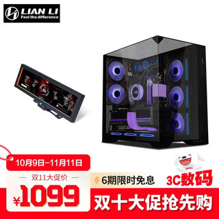 LIANLI包豪斯O11 Vision Compact机箱海景房全景无立柱 中塔游戏电脑台式机机箱 三面玻璃/360水冷 包豪斯O11精致版机箱黑色+联力8.8英寸万用屏幕