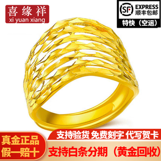 Xiyuanxiang jewelry pure gold 999 gold ring for women, fashionable and versatile, classic wedding love silk true love ring for women, birthday gift, gold weight 4.92g