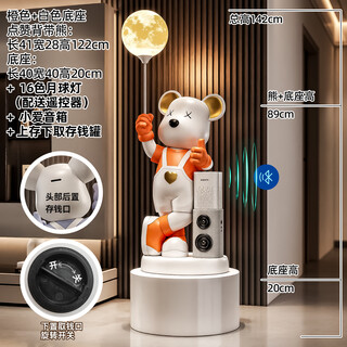 Jizhao violent bear ornaments large living room floor-standing xiaoai audio tv cabinet next to the sofa high-end light luxury housewarming gift orange + base + xiaoai speaker height 142cm