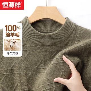 Hengyuanxiang heavyweight 500g wool sweater for men 100% pure wool thickened half turtleneck sweater for men warm sweater
