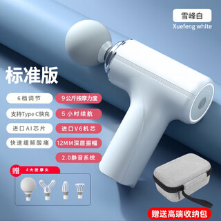 Mimi app's same fascia gun multi-functional silent mini emerging muscle massager grade neck membrane grabbing vibration massage gun off-white standard version - 9kg thrust high-end storage bag 12mm deep