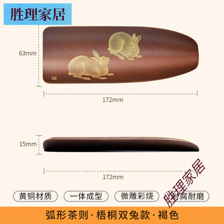 Jiutu ancient song yuanzuo brass handmade tea cone tea needle tea spoon retro tea spade tea ze teaspoke tea dial kung fu tea ceremony accessories curved tea ze wutong double rabbit brown 172*63*