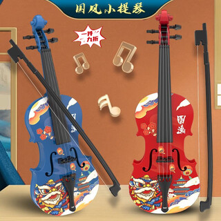 小提琴儿童6到12岁玩具可弹奏玩具乐器初学者启蒙音乐吉他道具 国风【红色小提琴】